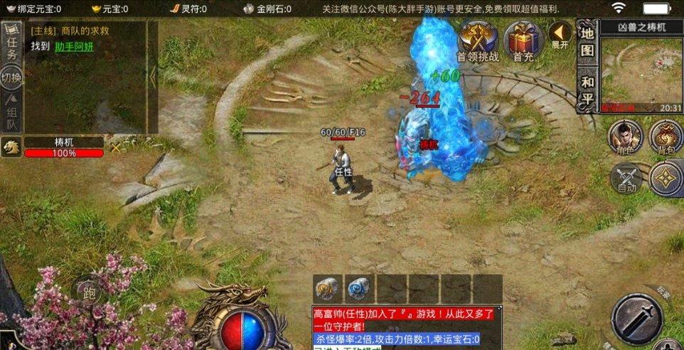 球球大作战下载最新版