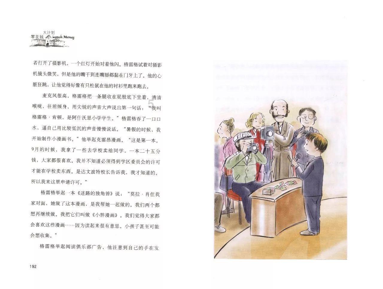 大豪宅逃脱6